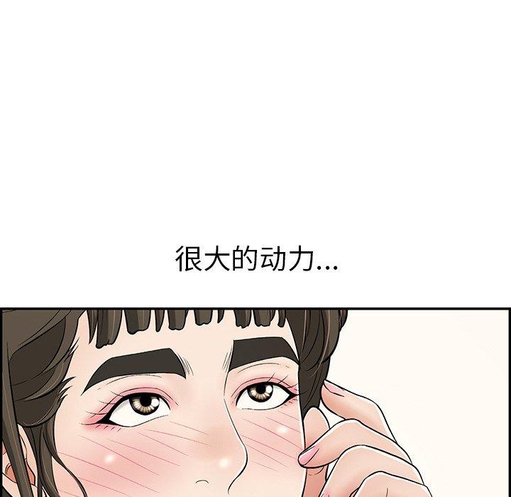 《致命的你》漫画最新章节致命的你-第 78 话免费下拉式在线观看章节第【22】张图片