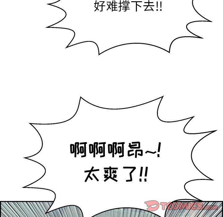 《致命的你》漫画最新章节致命的你-第 78 话免费下拉式在线观看章节第【135】张图片