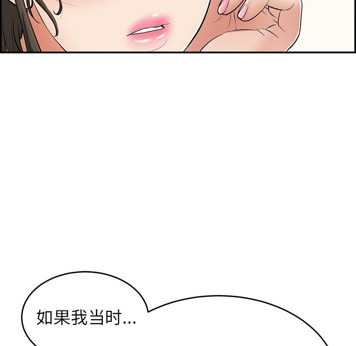 《致命的你》漫画最新章节致命的你-第 78 话免费下拉式在线观看章节第【23】张图片