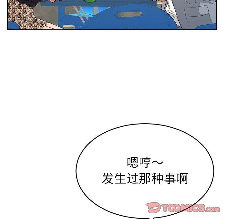 《致命的你》漫画最新章节致命的你-第 78 话免费下拉式在线观看章节第【75】张图片