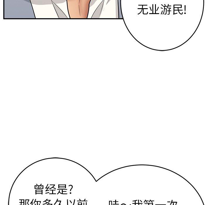 《致命的你》漫画最新章节致命的你-第 78 话免费下拉式在线观看章节第【97】张图片