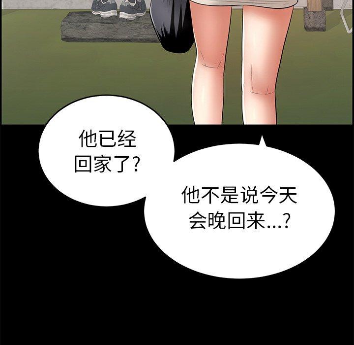 《致命的你》漫画最新章节致命的你-第 78 话免费下拉式在线观看章节第【47】张图片