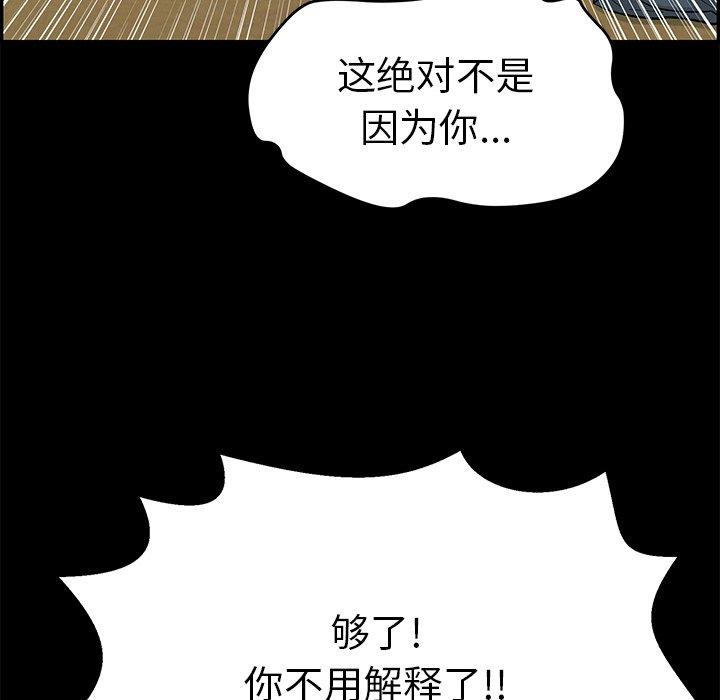 《致命的你》漫画最新章节致命的你-第 78 话免费下拉式在线观看章节第【68】张图片