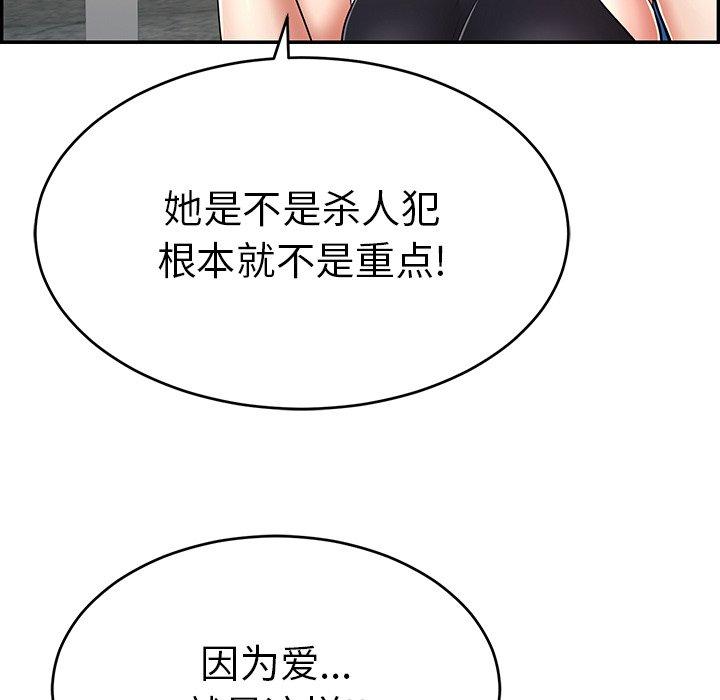 《致命的你》漫画最新章节致命的你-第 78 话免费下拉式在线观看章节第【107】张图片