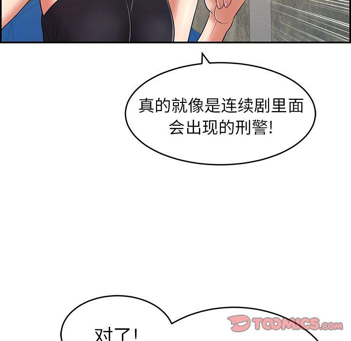 《致命的你》漫画最新章节致命的你-第 78 话免费下拉式在线观看章节第【99】张图片