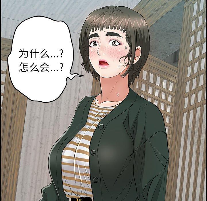 《致命的你》漫画最新章节致命的你-第 78 话免费下拉式在线观看章节第【59】张图片