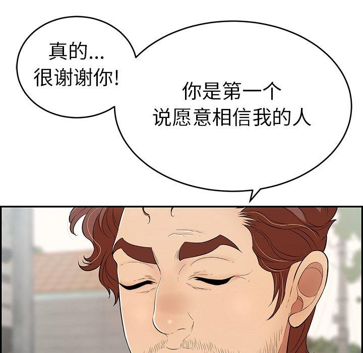 《致命的你》漫画最新章节致命的你-第 78 话免费下拉式在线观看章节第【20】张图片