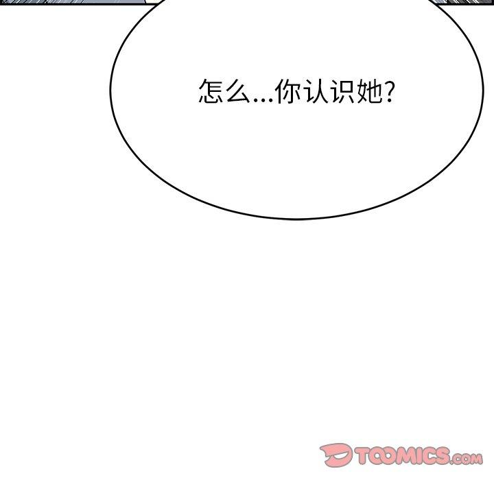 《致命的你》漫画最新章节致命的你-第 78 话免费下拉式在线观看章节第【123】张图片