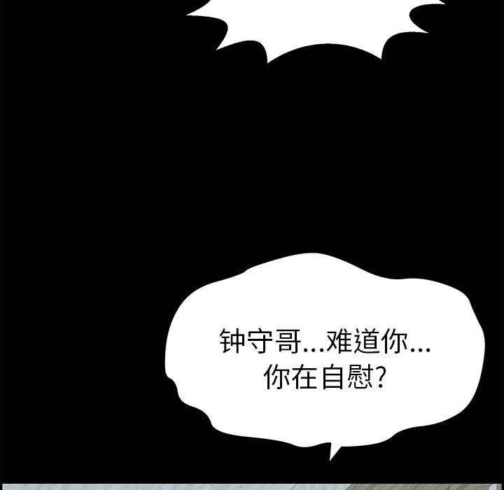 《致命的你》漫画最新章节致命的你-第 78 话免费下拉式在线观看章节第【58】张图片