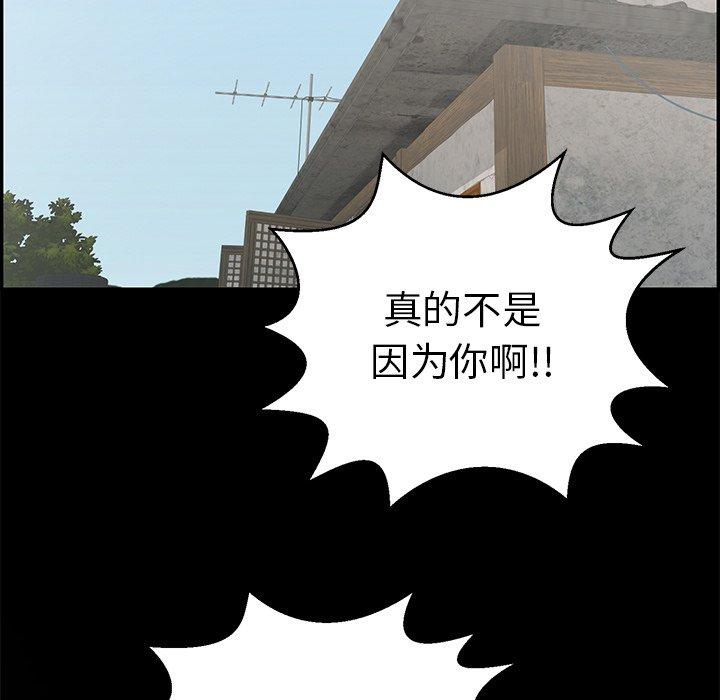 《致命的你》漫画最新章节致命的你-第 78 话免费下拉式在线观看章节第【72】张图片