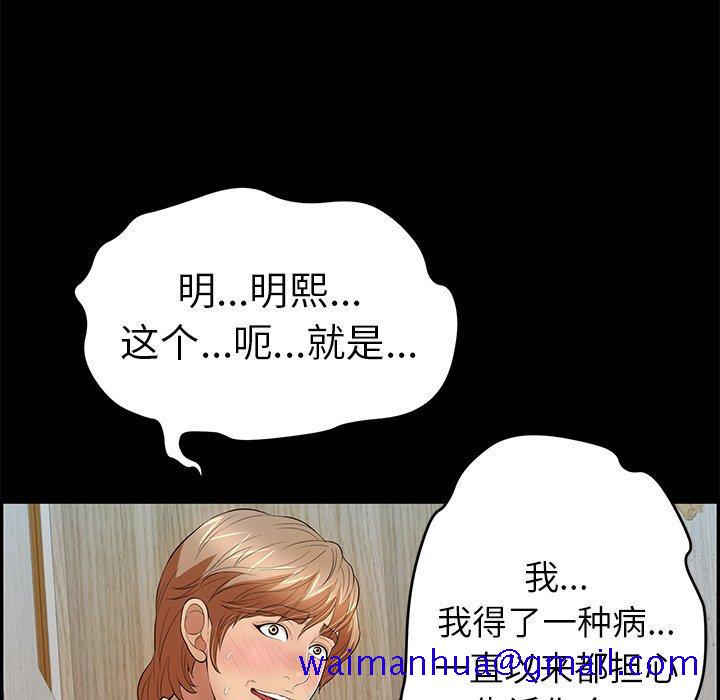 《致命的你》漫画最新章节致命的你-第 78 话免费下拉式在线观看章节第【61】张图片