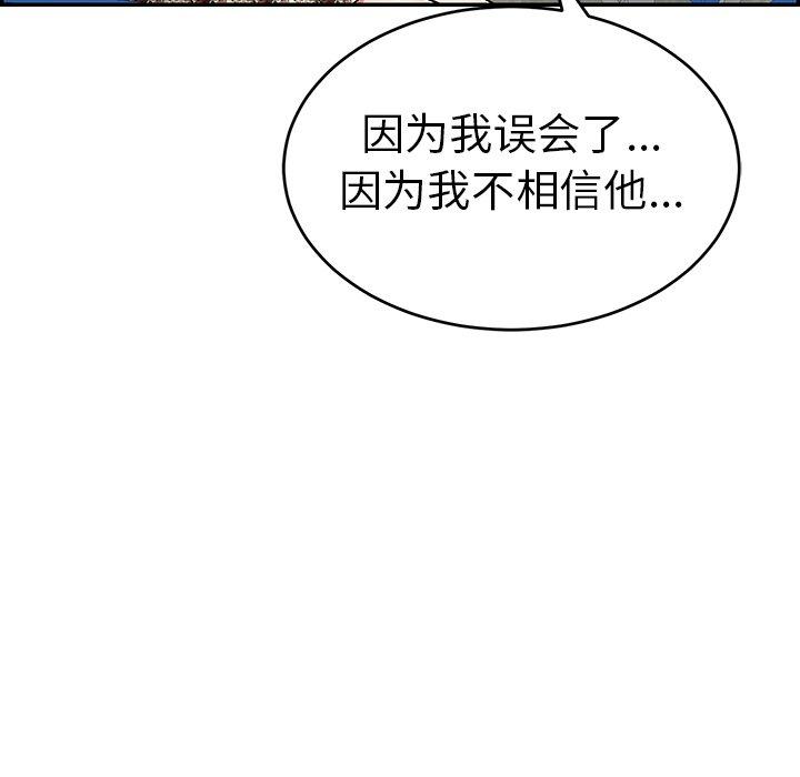 《致命的你》漫画最新章节致命的你-第 78 话免费下拉式在线观看章节第【29】张图片