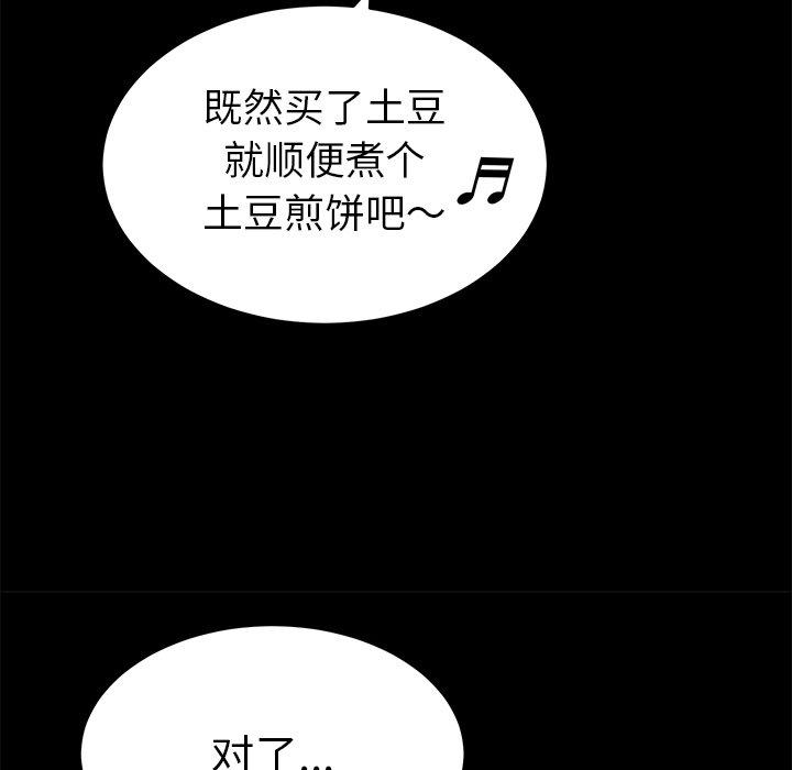 《致命的你》漫画最新章节致命的你-第 78 话免费下拉式在线观看章节第【37】张图片