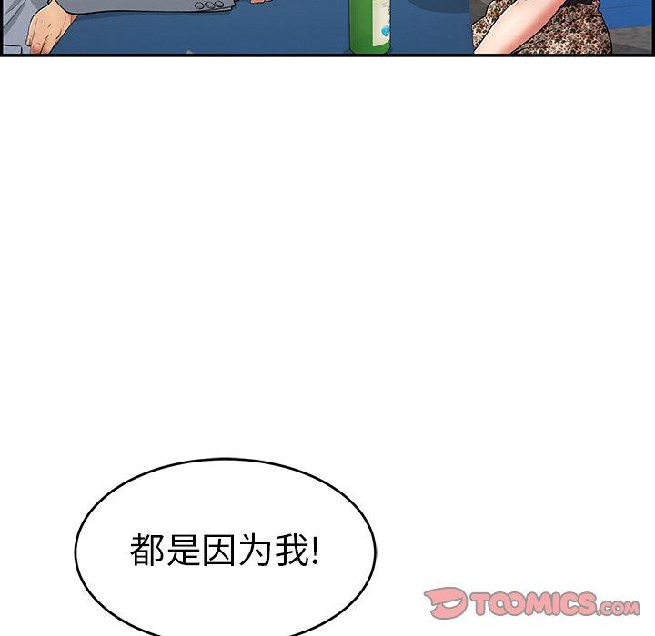 《致命的你》漫画最新章节致命的你-第 78 话免费下拉式在线观看章节第【27】张图片