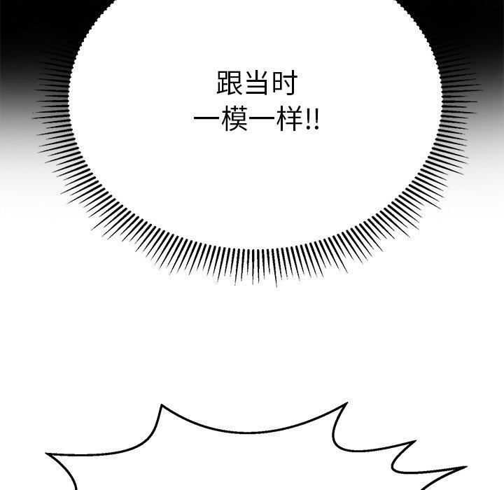 《致命的你》漫画最新章节致命的你-第 79 话免费下拉式在线观看章节第【33】张图片