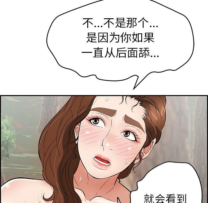 《致命的你》漫画最新章节致命的你-第 79 话免费下拉式在线观看章节第【70】张图片