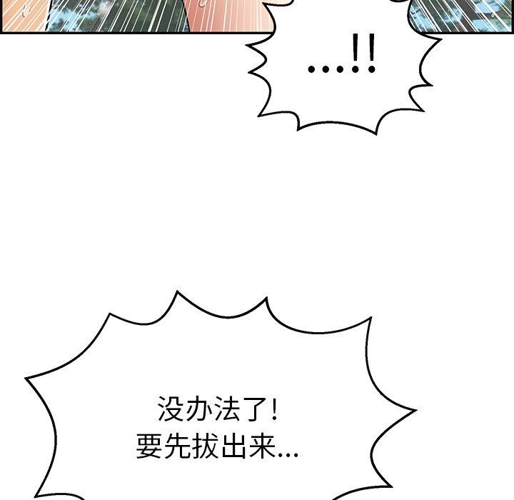 《致命的你》漫画最新章节致命的你-第 79 话免费下拉式在线观看章节第【10】张图片