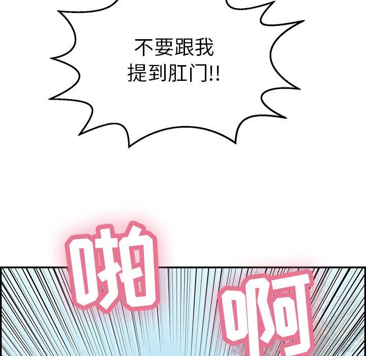 《致命的你》漫画最新章节致命的你-第 79 话免费下拉式在线观看章节第【127】张图片