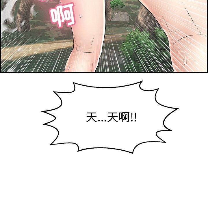 《致命的你》漫画最新章节致命的你-第 79 话免费下拉式在线观看章节第【18】张图片