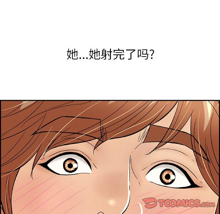 《致命的你》漫画最新章节致命的你-第 79 话免费下拉式在线观看章节第【39】张图片