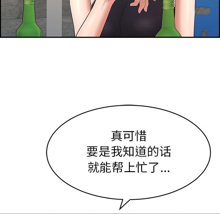 《致命的你》漫画最新章节致命的你-第 79 话免费下拉式在线观看章节第【157】张图片