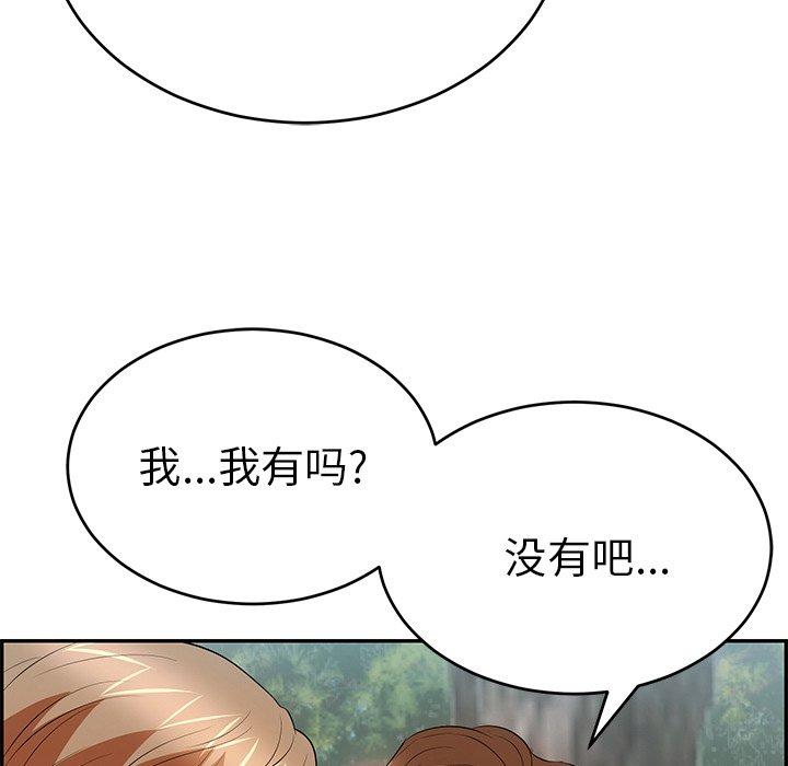 《致命的你》漫画最新章节致命的你-第 79 话免费下拉式在线观看章节第【100】张图片