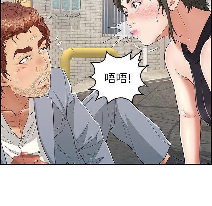 《致命的你》漫画最新章节致命的你-第 80 话免费下拉式在线观看章节第【64】张图片