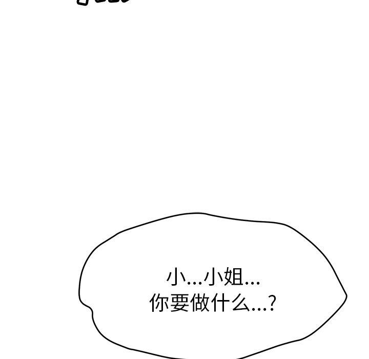 《致命的你》漫画最新章节致命的你-第 80 话免费下拉式在线观看章节第【67】张图片