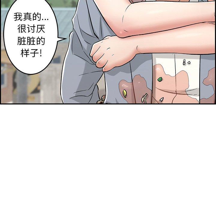 《致命的你》漫画最新章节致命的你-第 80 话免费下拉式在线观看章节第【83】张图片