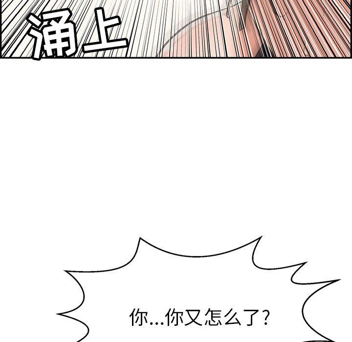 《致命的你》漫画最新章节致命的你-第 80 话免费下拉式在线观看章节第【97】张图片