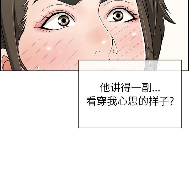 《致命的你》漫画最新章节致命的你-第 80 话免费下拉式在线观看章节第【29】张图片