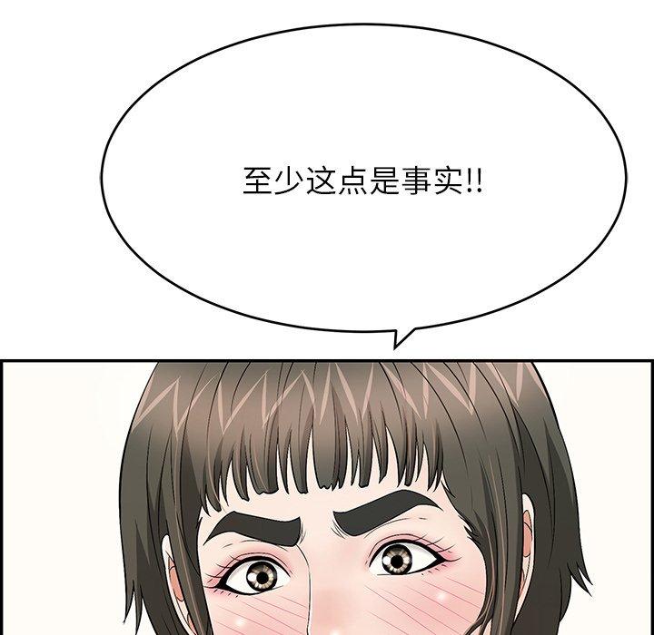 《致命的你》漫画最新章节致命的你-第 80 话免费下拉式在线观看章节第【35】张图片