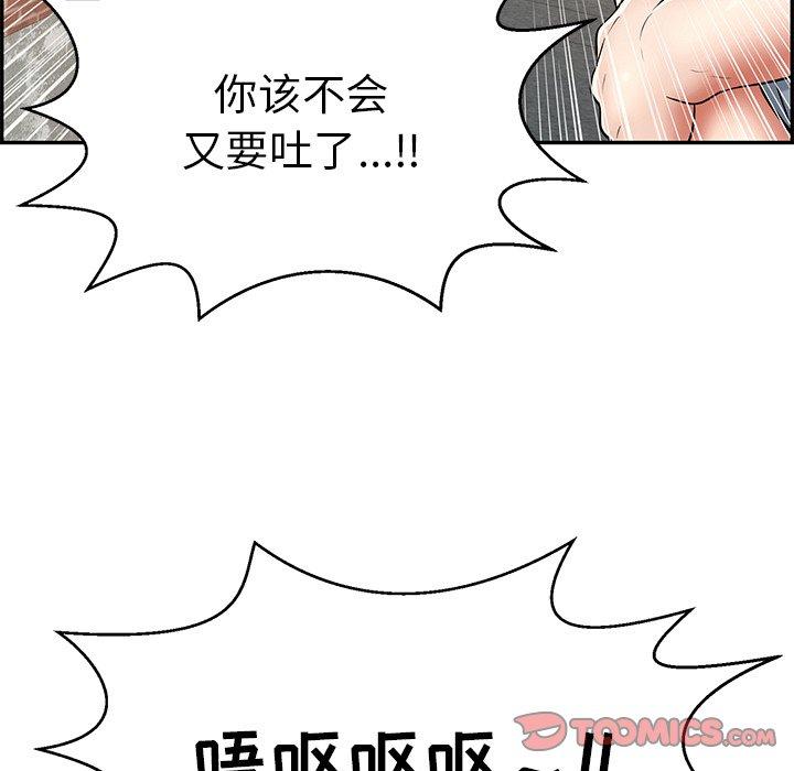 《致命的你》漫画最新章节致命的你-第 80 话免费下拉式在线观看章节第【99】张图片