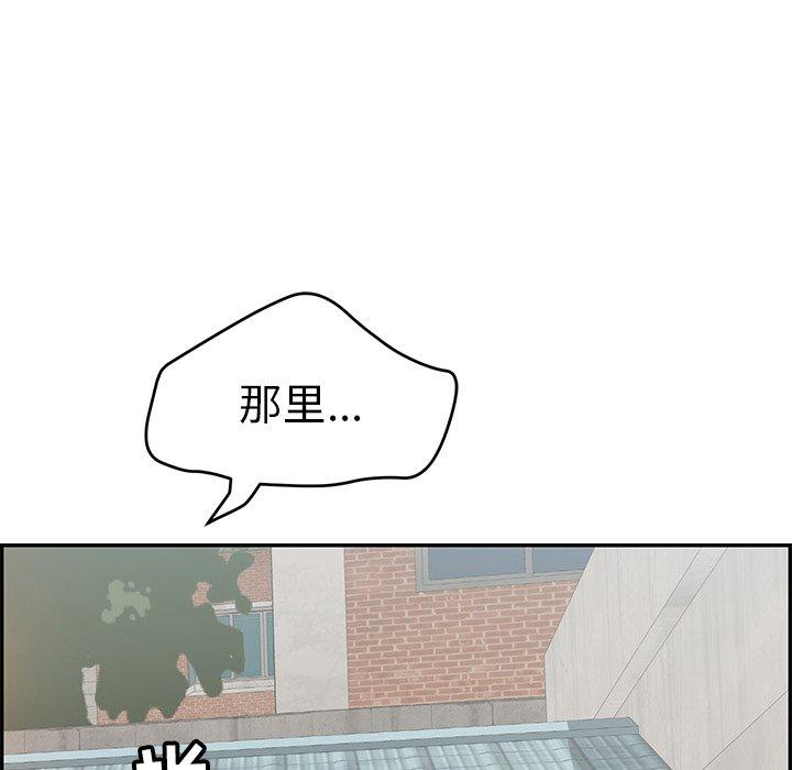 《致命的你》漫画最新章节致命的你-第 80 话免费下拉式在线观看章节第【88】张图片