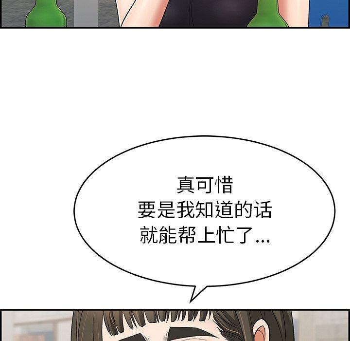 《致命的你》漫画最新章节致命的你-第 80 话免费下拉式在线观看章节第【7】张图片