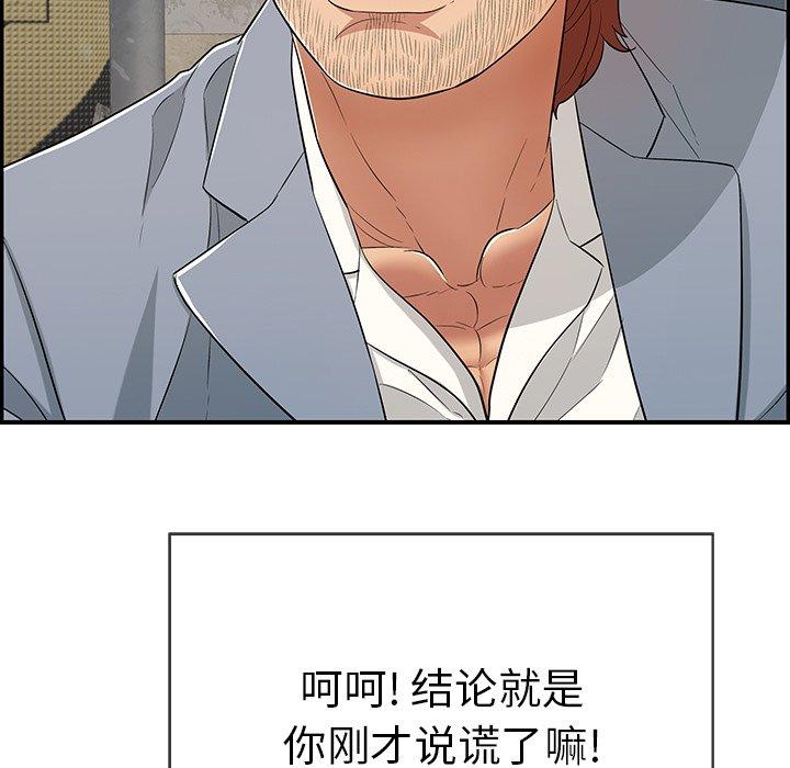 《致命的你》漫画最新章节致命的你-第 80 话免费下拉式在线观看章节第【38】张图片