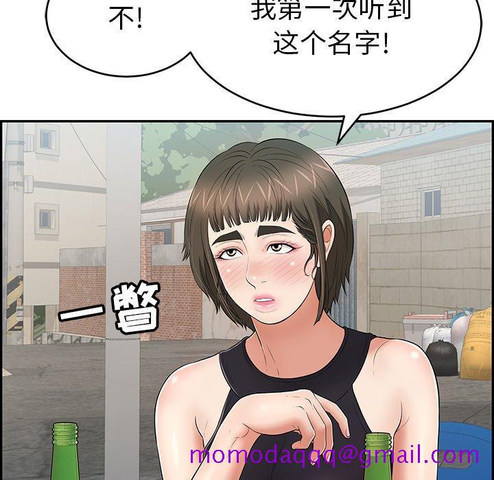 《致命的你》漫画最新章节致命的你-第 80 话免费下拉式在线观看章节第【6】张图片