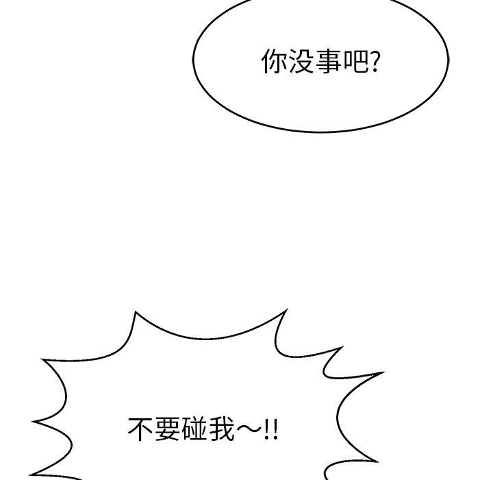 《致命的你》漫画最新章节致命的你-第 80 话免费下拉式在线观看章节第【43】张图片