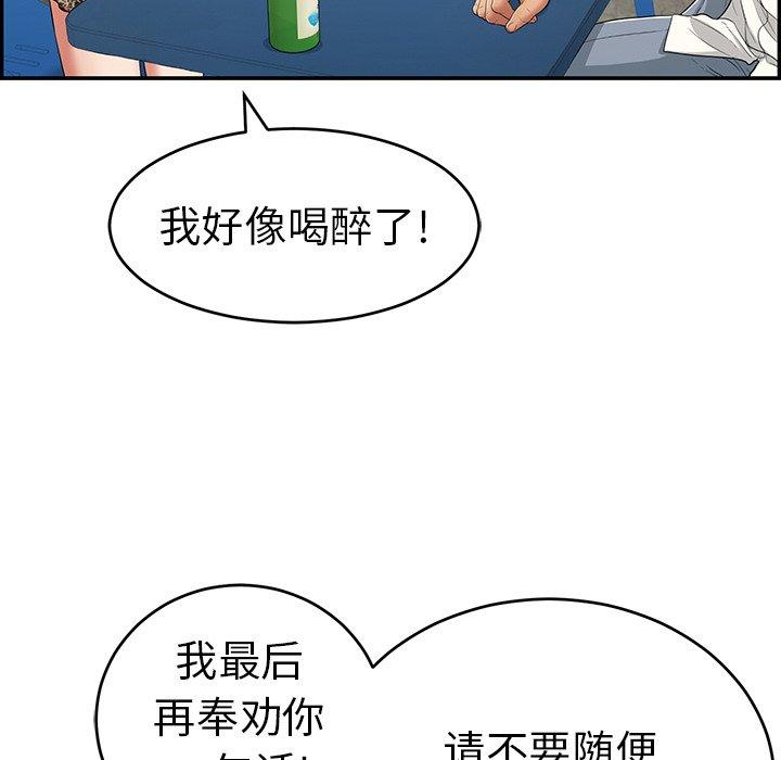 《致命的你》漫画最新章节致命的你-第 80 话免费下拉式在线观看章节第【32】张图片