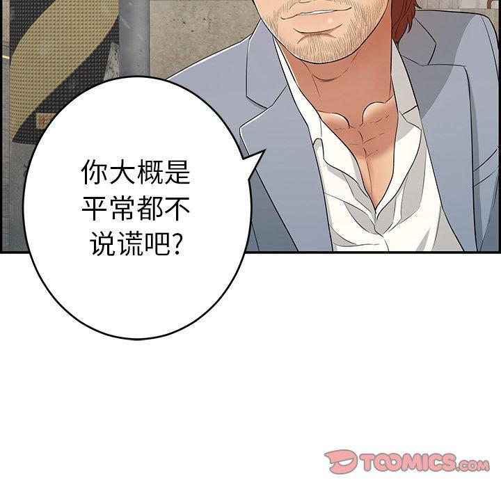 《致命的你》漫画最新章节致命的你-第 80 话免费下拉式在线观看章节第【27】张图片