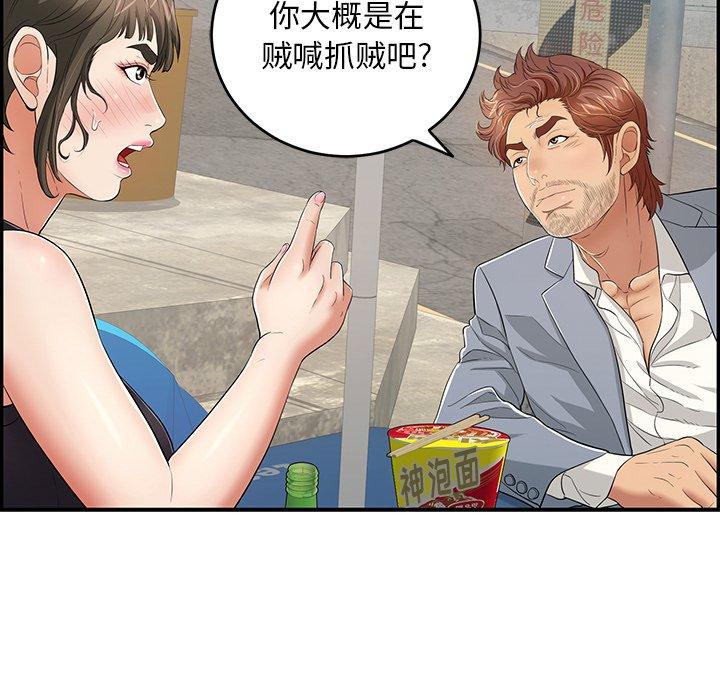 《致命的你》漫画最新章节致命的你-第 80 话免费下拉式在线观看章节第【23】张图片