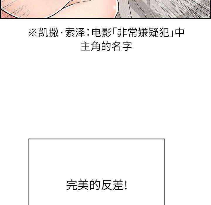 《致命的你》漫画最新章节致命的你-第 81 话免费下拉式在线观看章节第【38】张图片