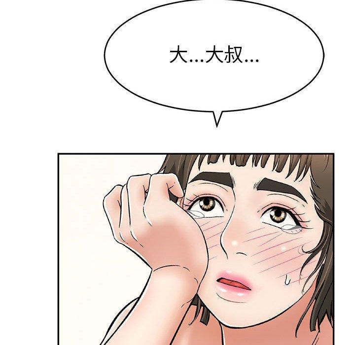 《致命的你》漫画最新章节致命的你-第 81 话免费下拉式在线观看章节第【127】张图片