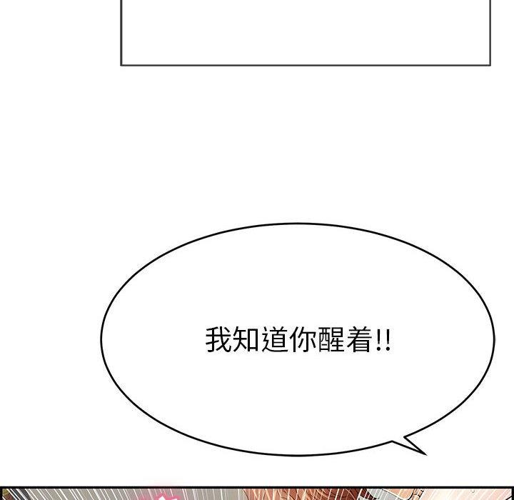 《致命的你》漫画最新章节致命的你-第 81 话免费下拉式在线观看章节第【89】张图片