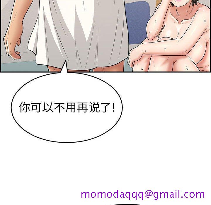 《致命的你》漫画最新章节致命的你-第 81 话免费下拉式在线观看章节第【126】张图片