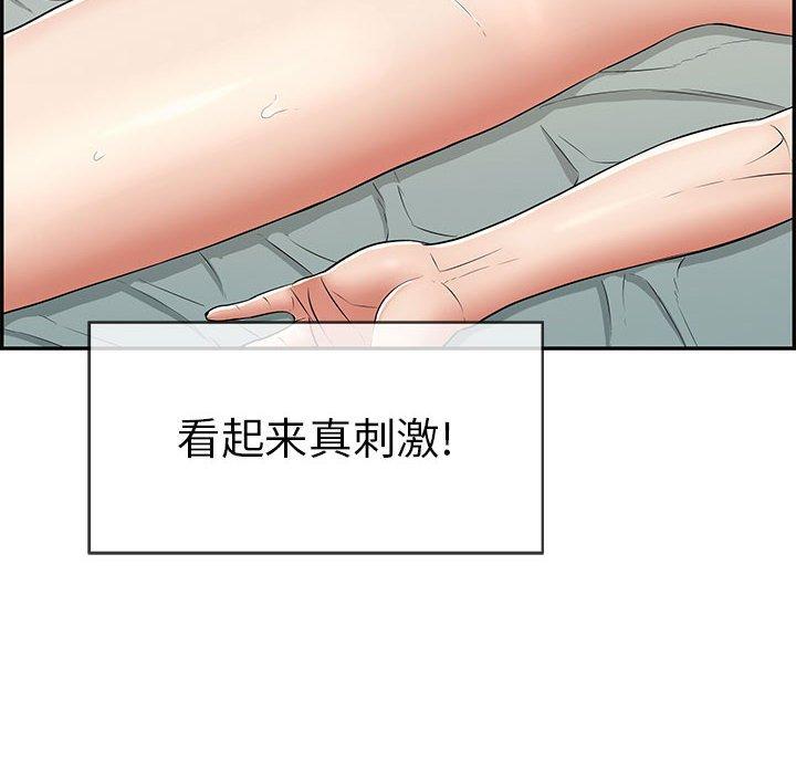 《致命的你》漫画最新章节致命的你-第 81 话免费下拉式在线观看章节第【10】张图片