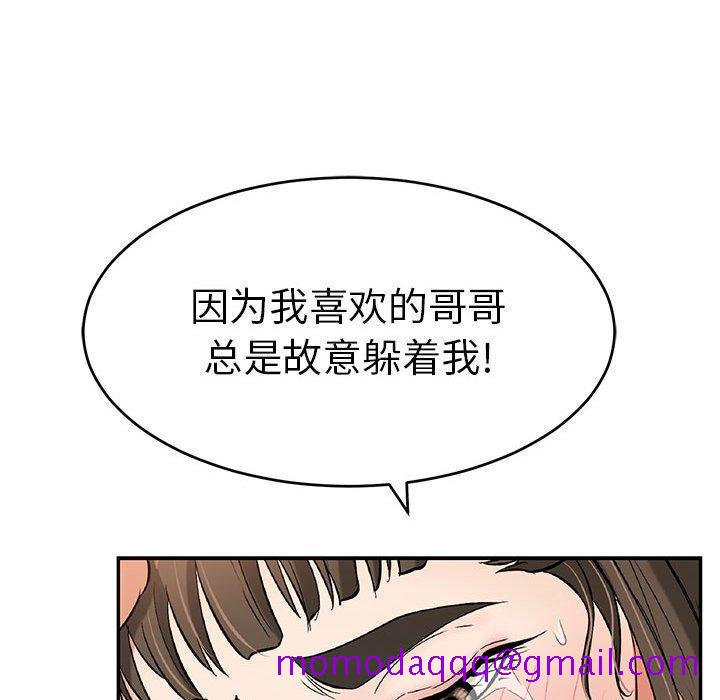 《致命的你》漫画最新章节致命的你-第 81 话免费下拉式在线观看章节第【116】张图片