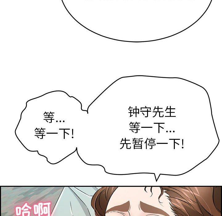 《致命的你》漫画最新章节致命的你-第 82 话免费下拉式在线观看章节第【100】张图片