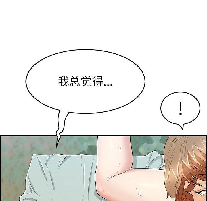 《致命的你》漫画最新章节致命的你-第 82 话免费下拉式在线观看章节第【70】张图片