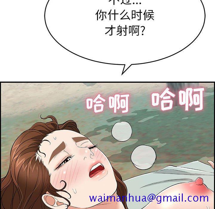 《致命的你》漫画最新章节致命的你-第 82 话免费下拉式在线观看章节第【61】张图片